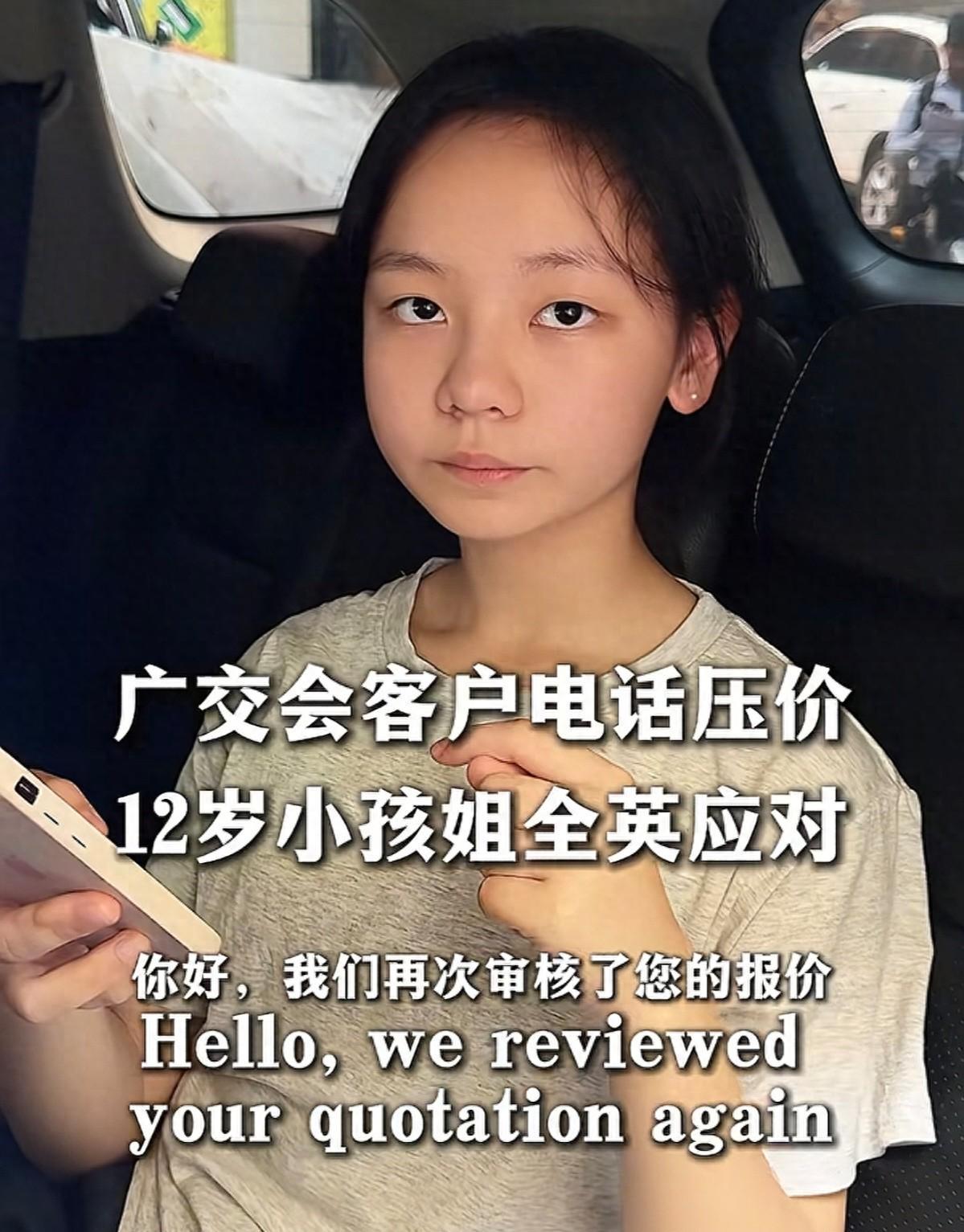开云官网-上人民日报了：父母不懂英语，外商压价，12岁女儿，全英语反杀！